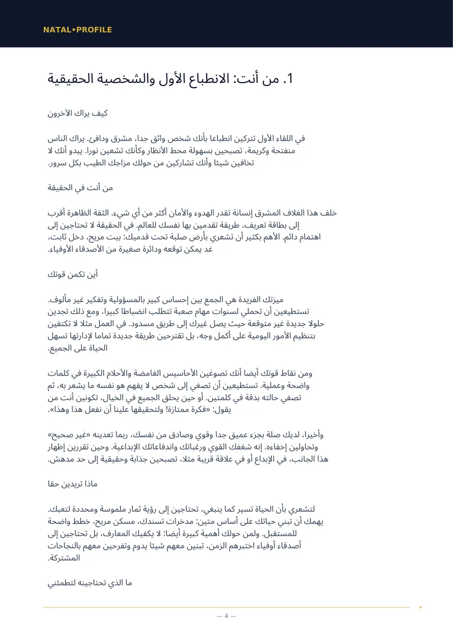 صفحة من التقرير فيها الفصل الأول