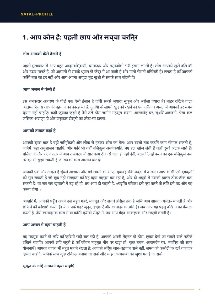 पहले अध्याय वाला रिपोर्ट का पन्ना